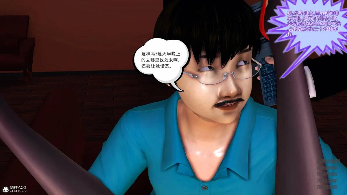 [3D]契约战士第1-2季 - 14-为正义而肏 - page 45