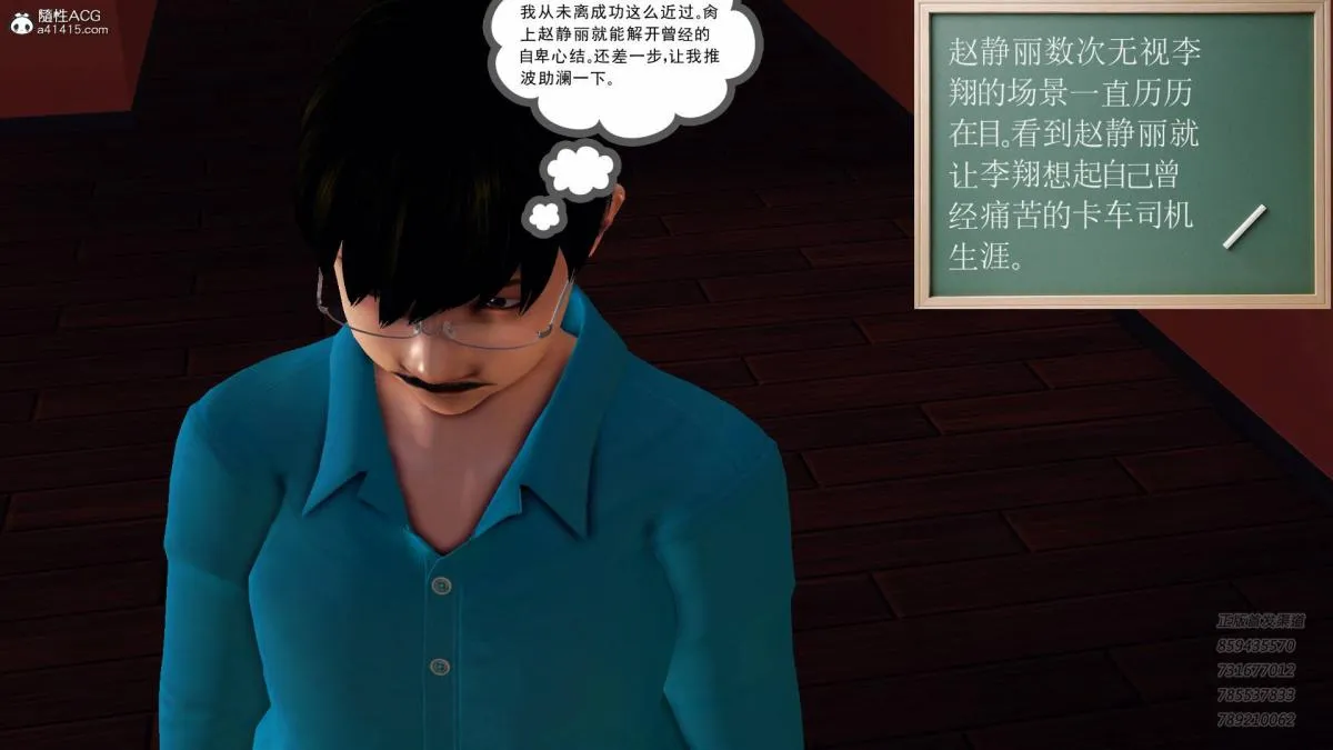 [3D]契约战士第1-2季 - 14-为正义而肏 - page 66
