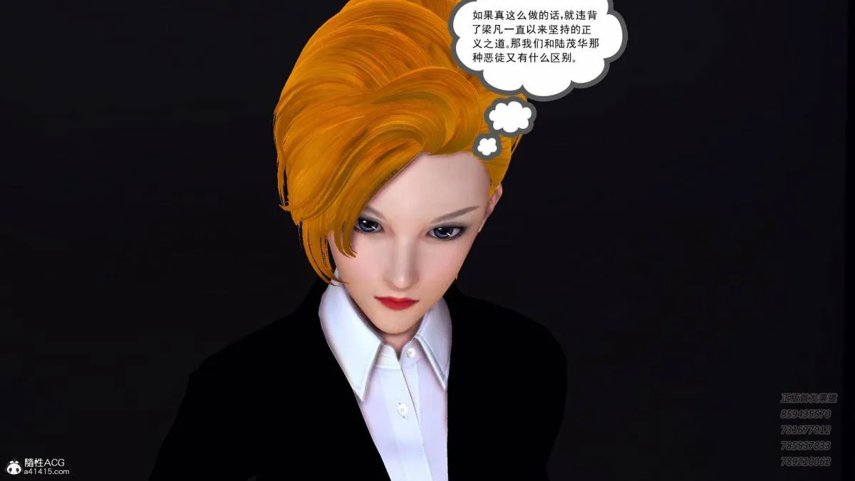 [3D]契约战士第1-2季 - 14-为正义而肏 - page 69