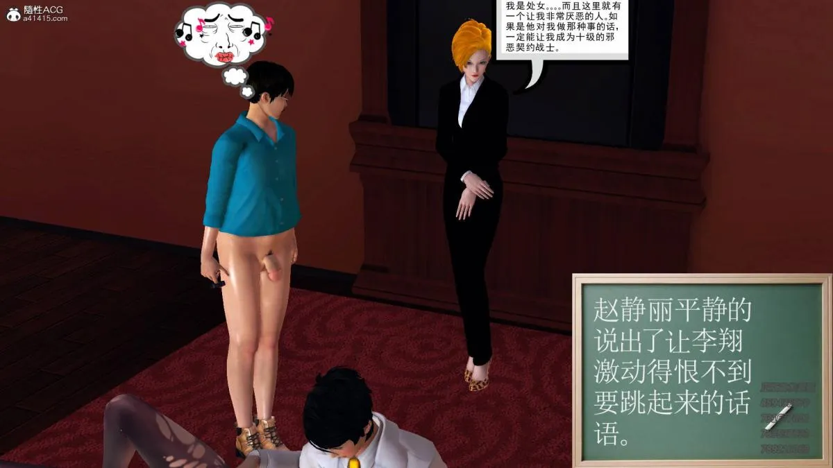 [3D]契约战士第1-2季 - 14-为正义而肏 - page 71