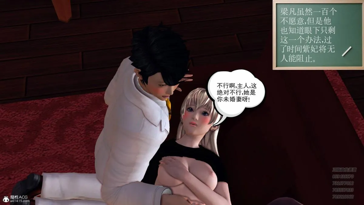[3D]契约战士第1-2季 - 14-为正义而肏 - page 72