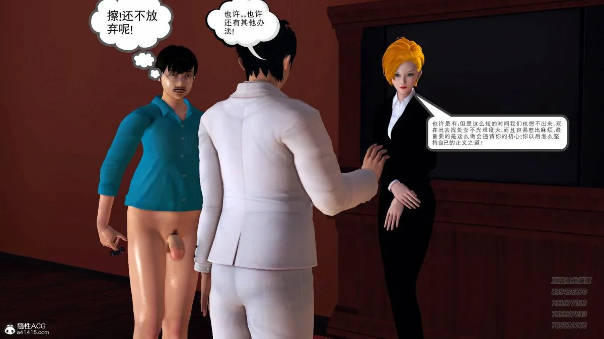 [3D]契约战士第1-2季 - 14-为正义而肏 - page 73