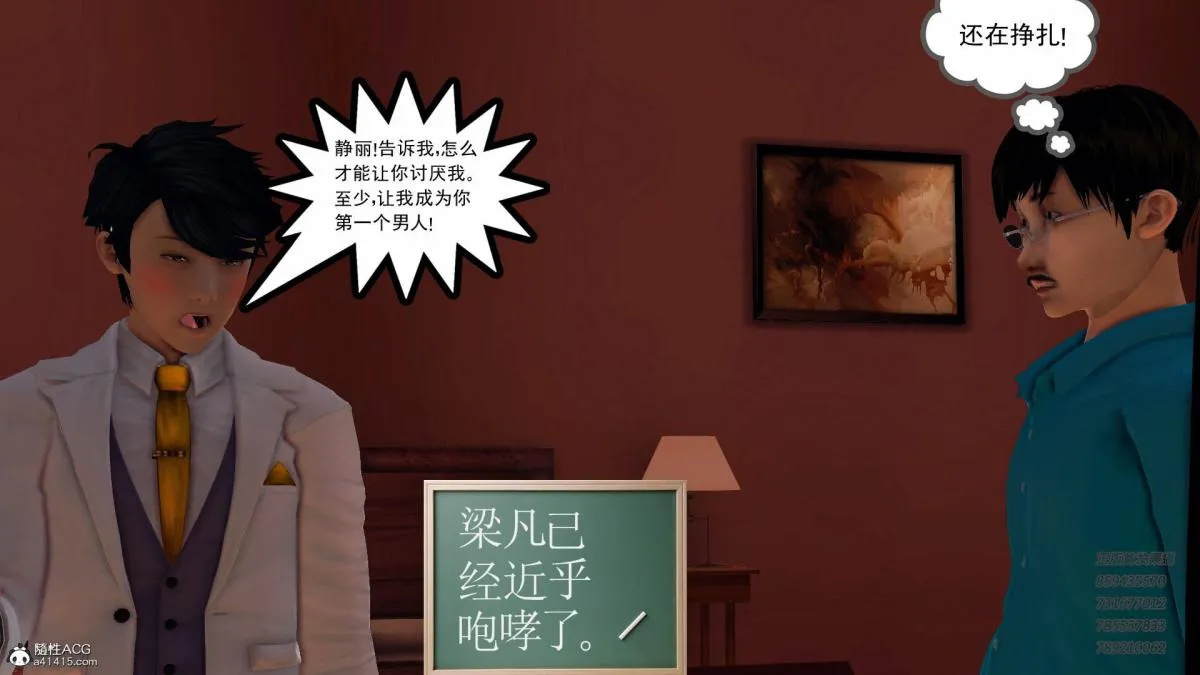 [3D]契约战士第1-2季 - 14-为正义而肏 - page 74