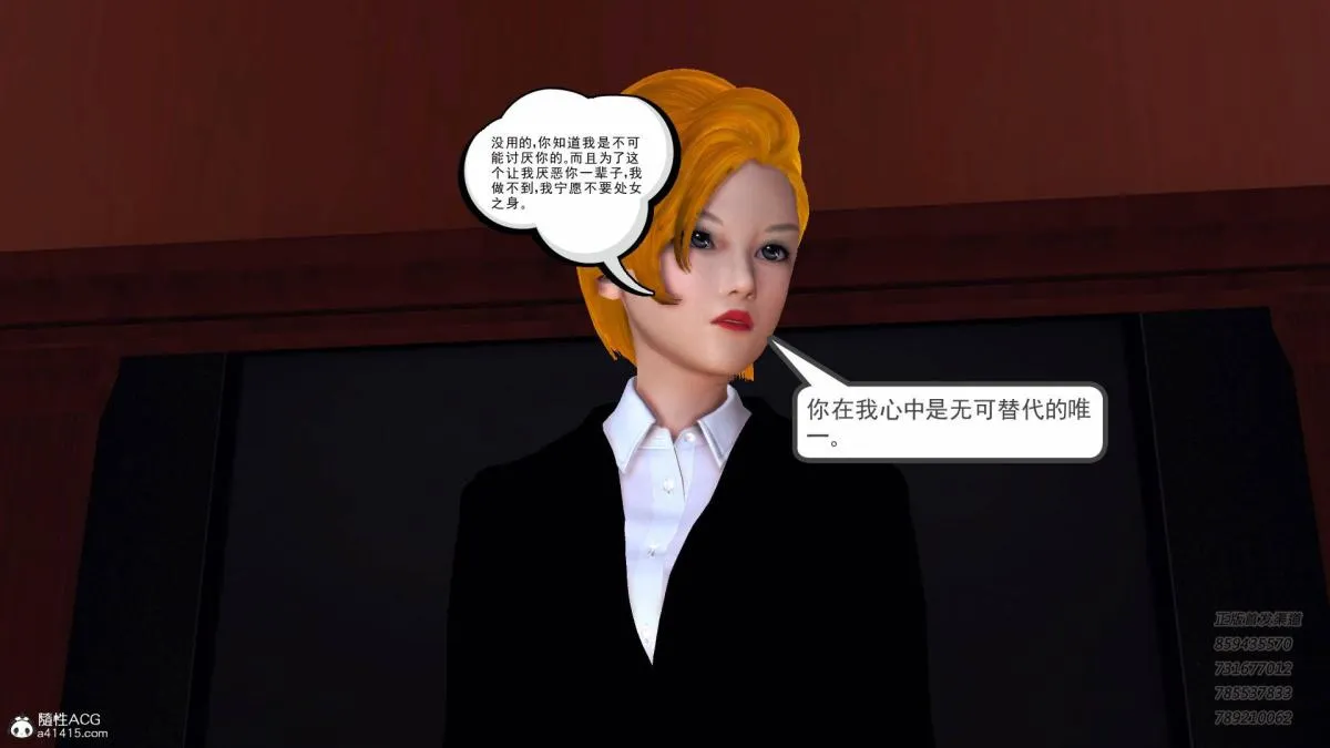 [3D]契约战士第1-2季 - 14-为正义而肏 - page 75