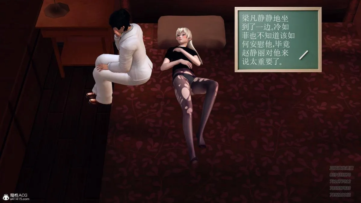 [3D]契约战士第1-2季 - 14-为正义而肏 - page 76