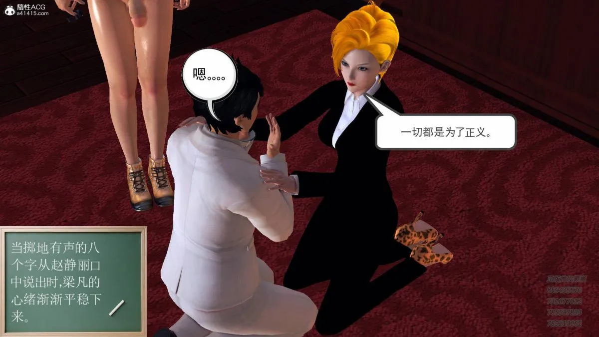 [3D]契约战士第1-2季 - 14-为正义而肏 - page 77
