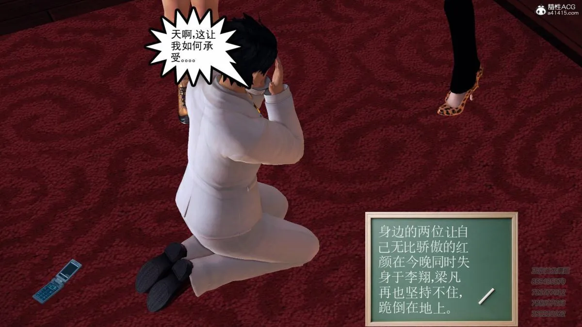 [3D]契约战士第1-2季 - 14-为正义而肏 - page 78