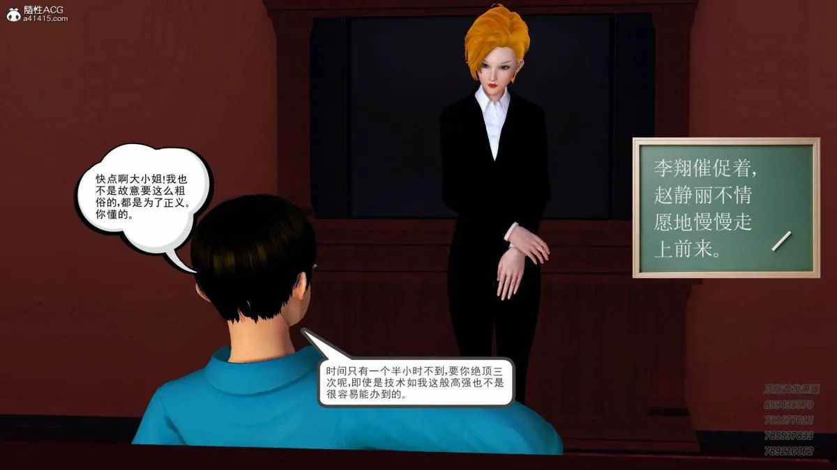 [3D]契约战士第1-2季 - 14-为正义而肏 - page 80