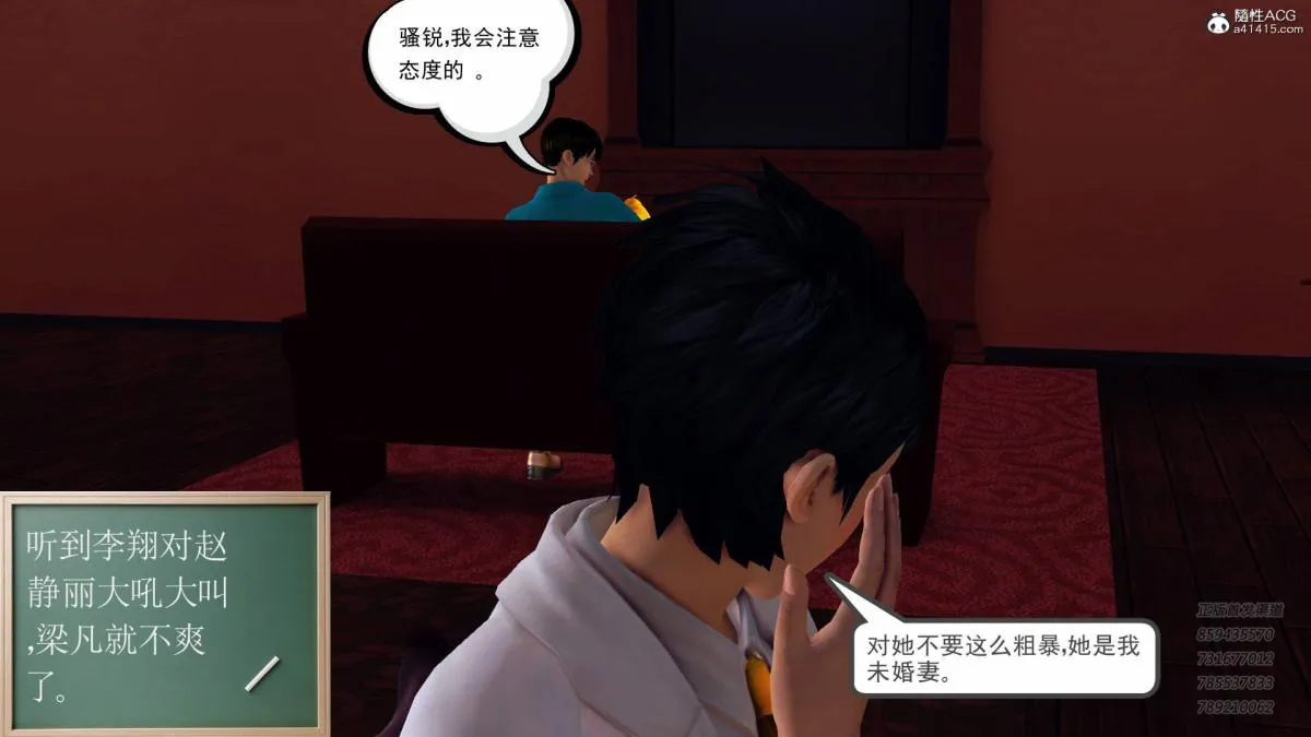[3D]契约战士第1-2季 - 14-为正义而肏 - page 86