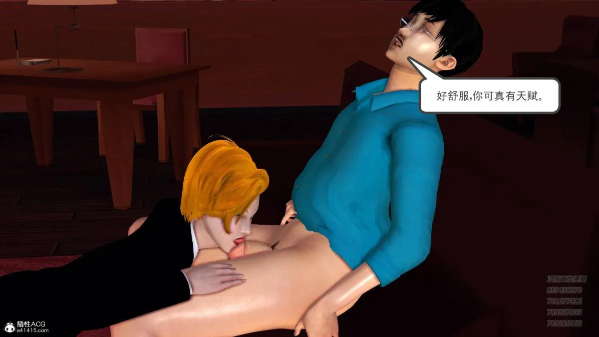 [3D]契约战士第1-2季 - 14-为正义而肏 - page 89
