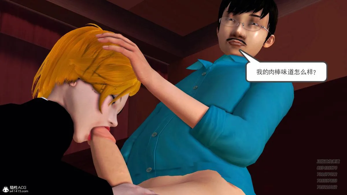 [3D]契约战士第1-2季 - 14-为正义而肏 - page 100
