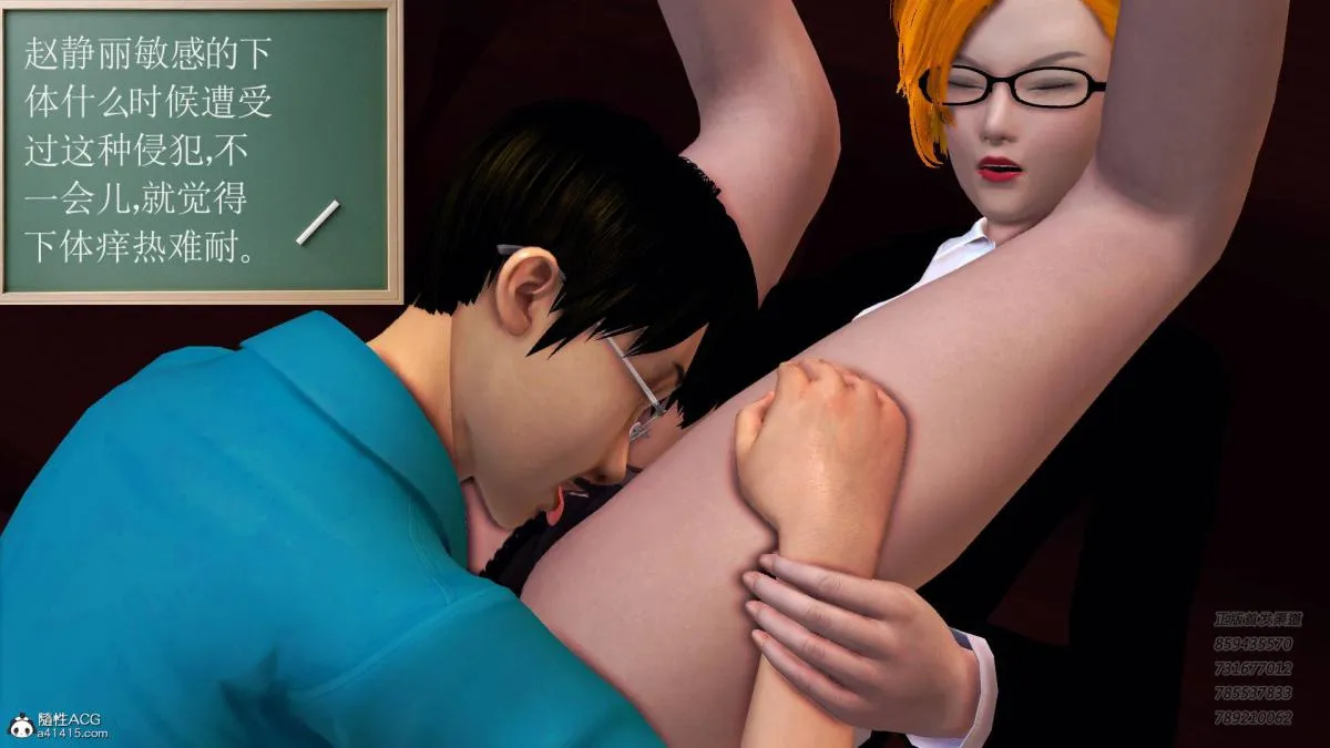 [3D]契约战士第1-2季 - 14-为正义而肏 - page 117