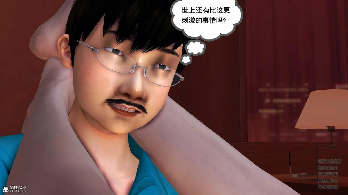 [3D]契约战士第1-2季 - 14-为正义而肏 - page 141