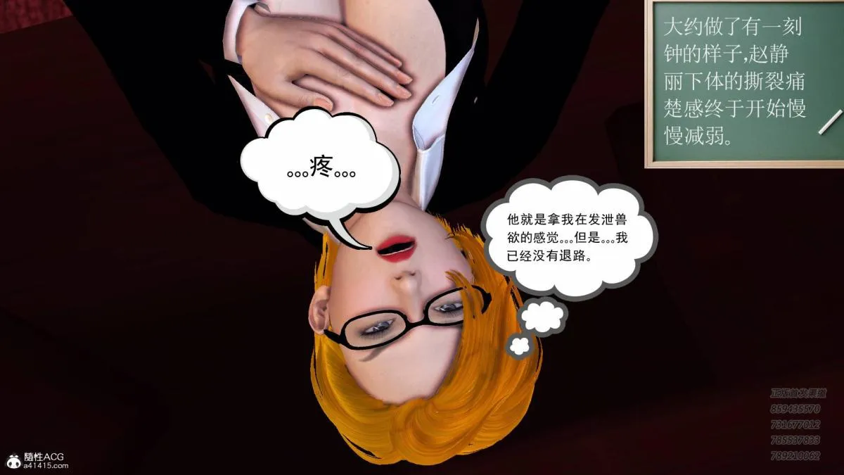[3D]契约战士第1-2季 - 14-为正义而肏 - page 144