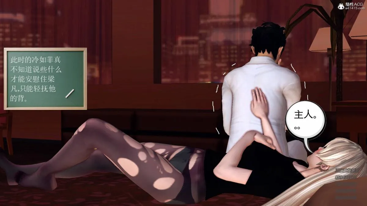 [3D]契约战士第1-2季 - 14-为正义而肏 - page 145