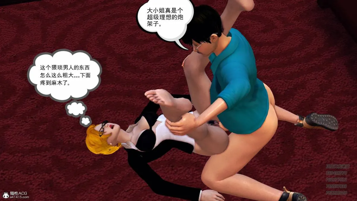 [3D]契约战士第1-2季 - 14-为正义而肏 - page 150