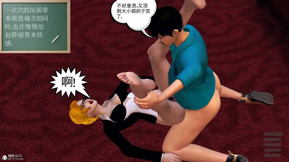 [3D]契约战士第1-2季 - 14-为正义而肏 - page 151