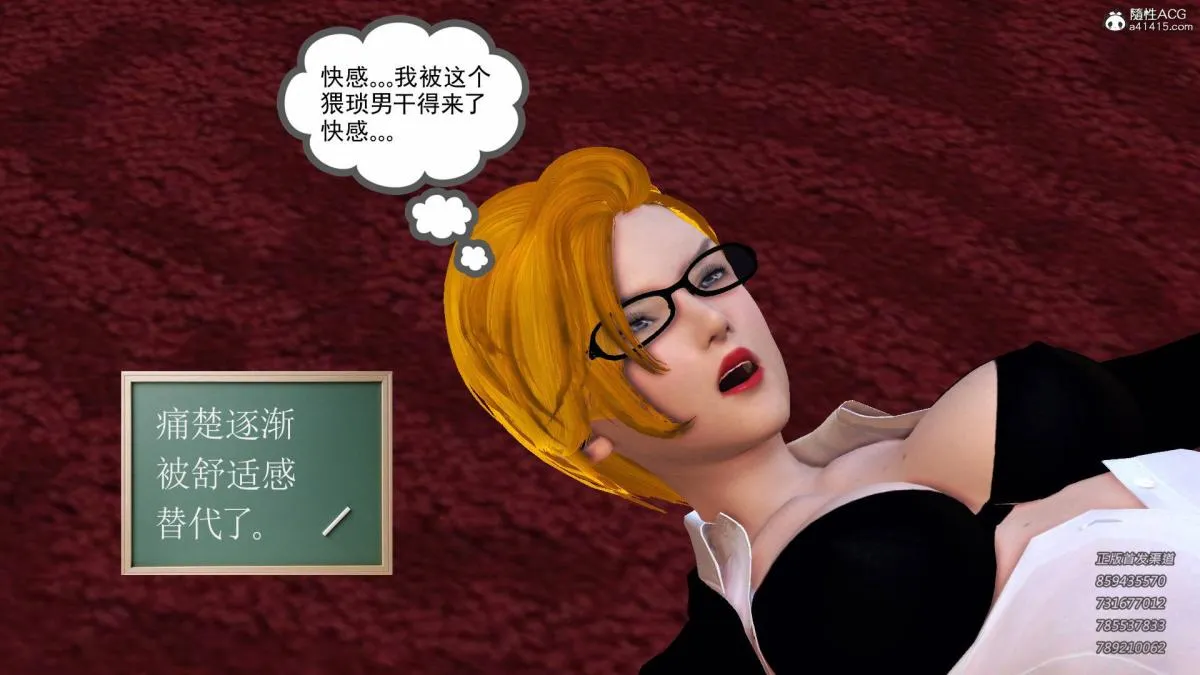 [3D]契约战士第1-2季 - 14-为正义而肏 - page 154