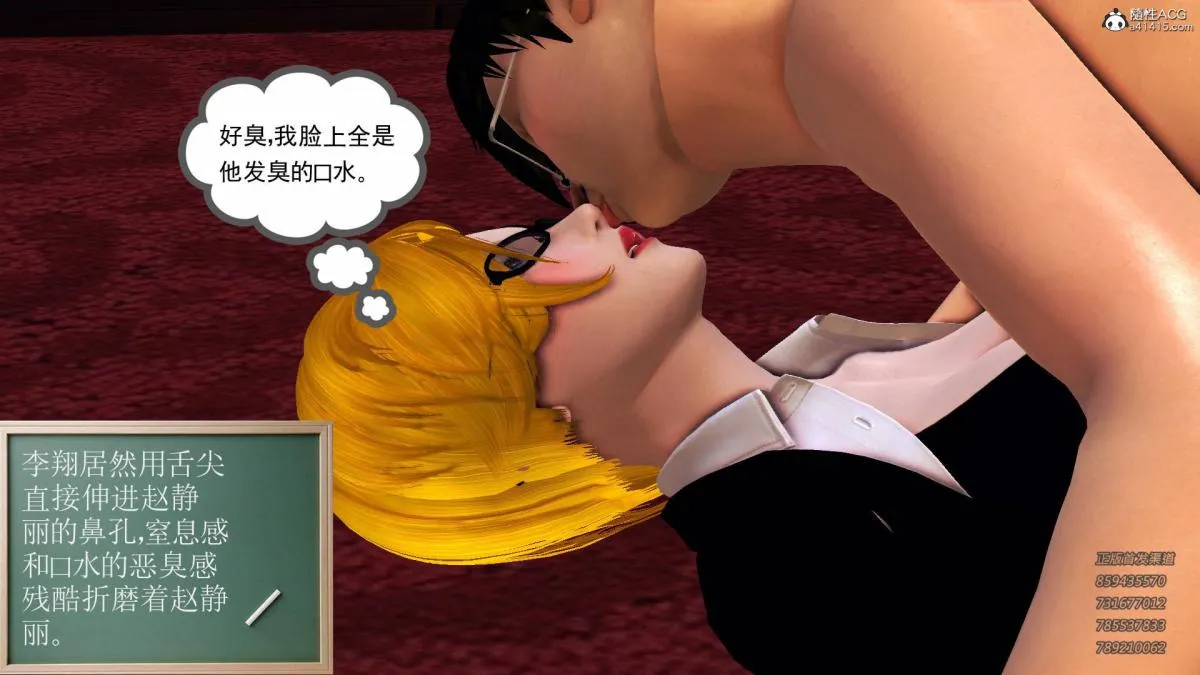 [3D]契约战士第1-2季 - 14-为正义而肏 - page 165