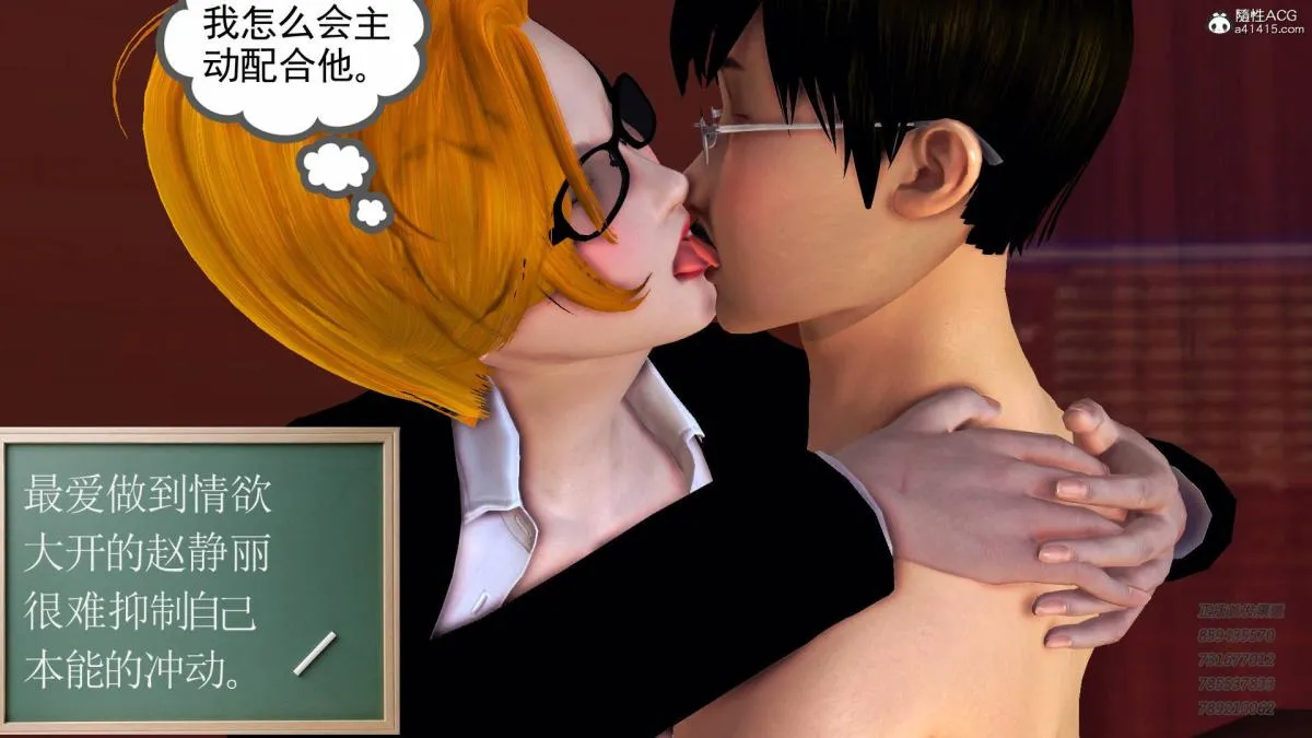 [3D]契约战士第1-2季 - 14-为正义而肏 - page 193