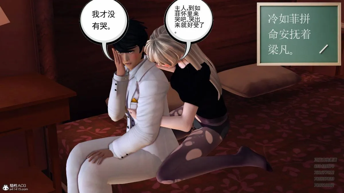 [3D]契约战士第1-2季 - 14-为正义而肏 - page 197