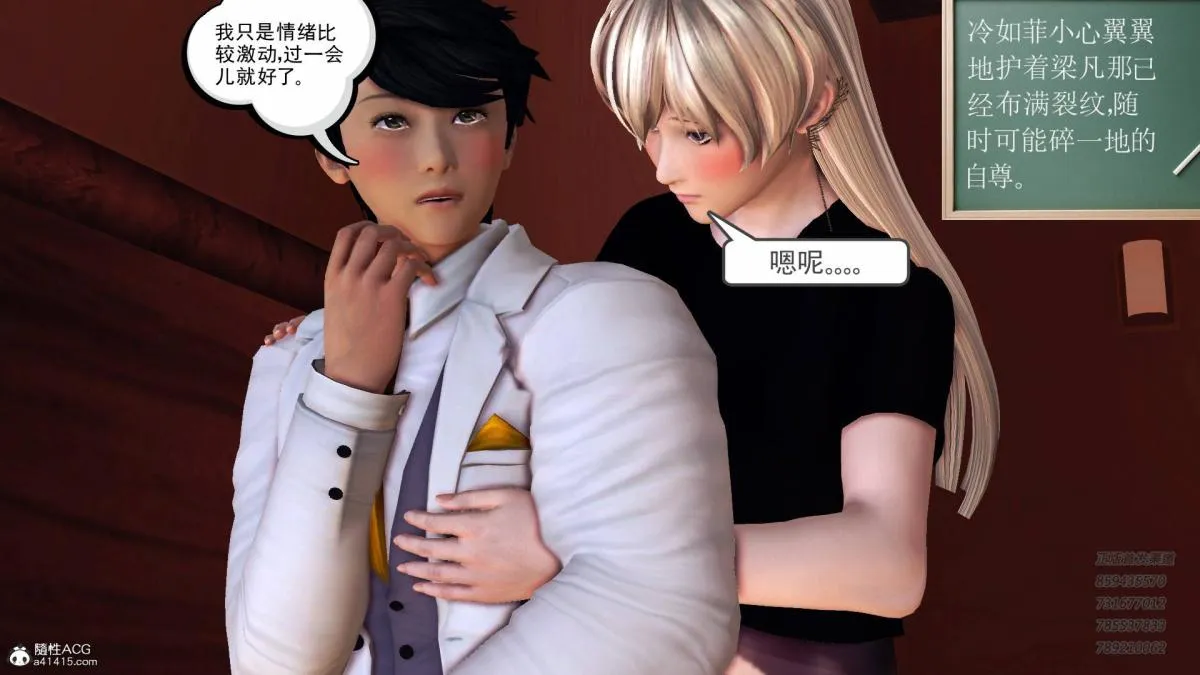 [3D]契约战士第1-2季 - 14-为正义而肏 - page 198