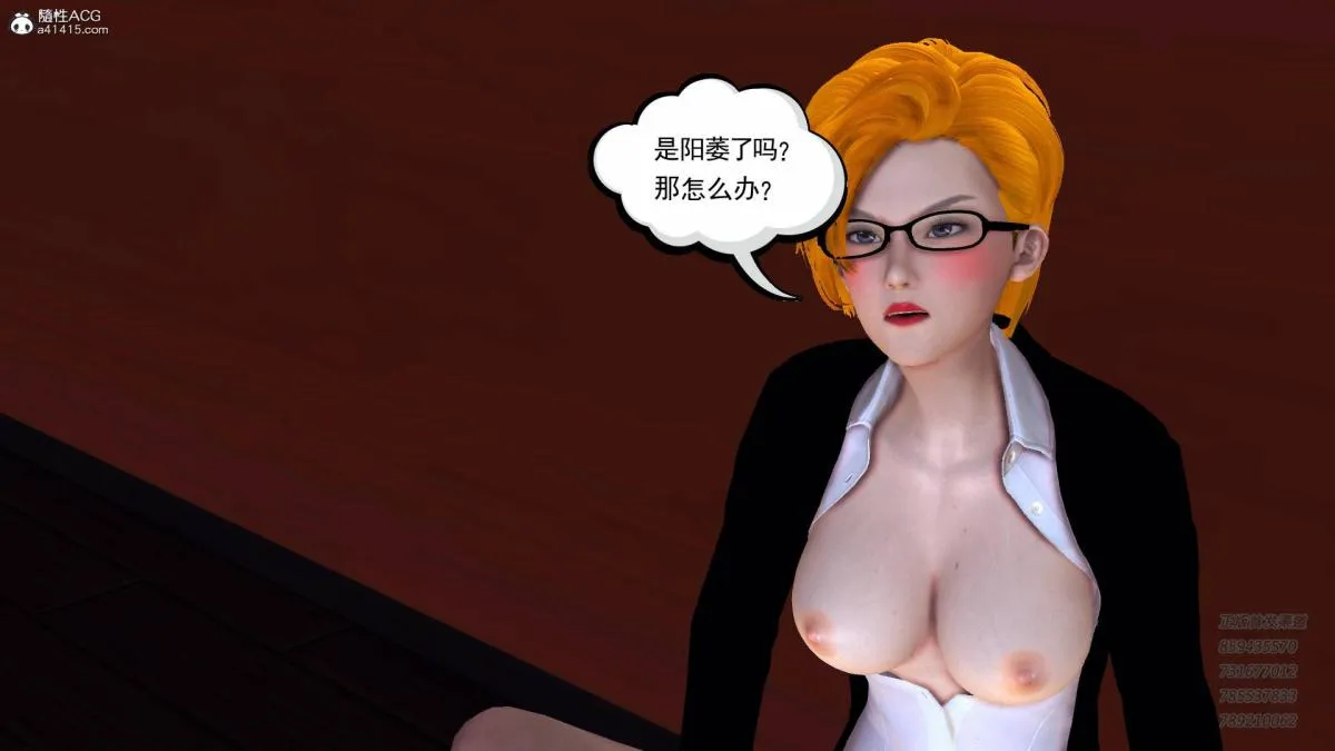 [3D]契约战士第1-2季 - 14-为正义而肏 - page 201