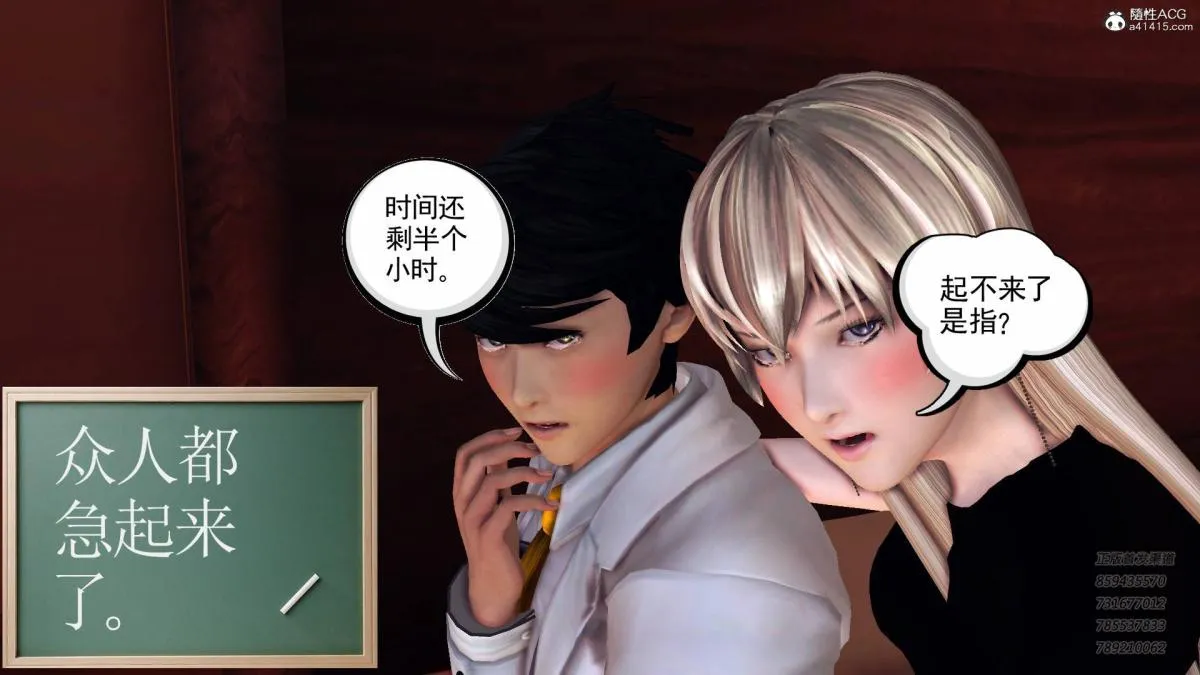 [3D]契约战士第1-2季 - 14-为正义而肏 - page 202