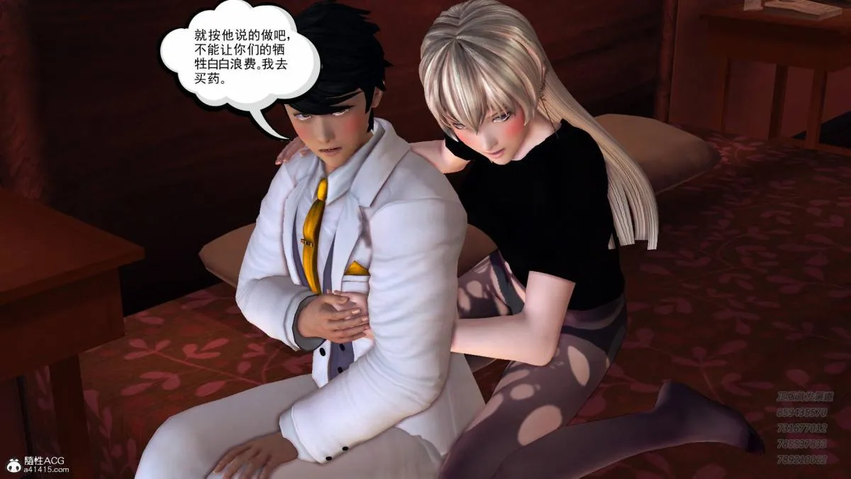 [3D]契约战士第1-2季 - 14-为正义而肏 - page 205