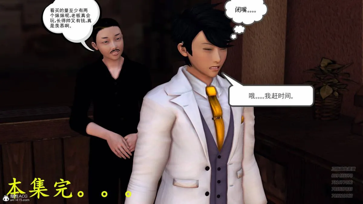 [3D]契约战士第1-2季 - 14-为正义而肏 - page 211