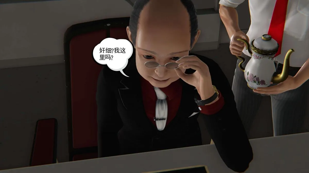 [3D]契约战士第1-2季 - 第二季06 - page 2