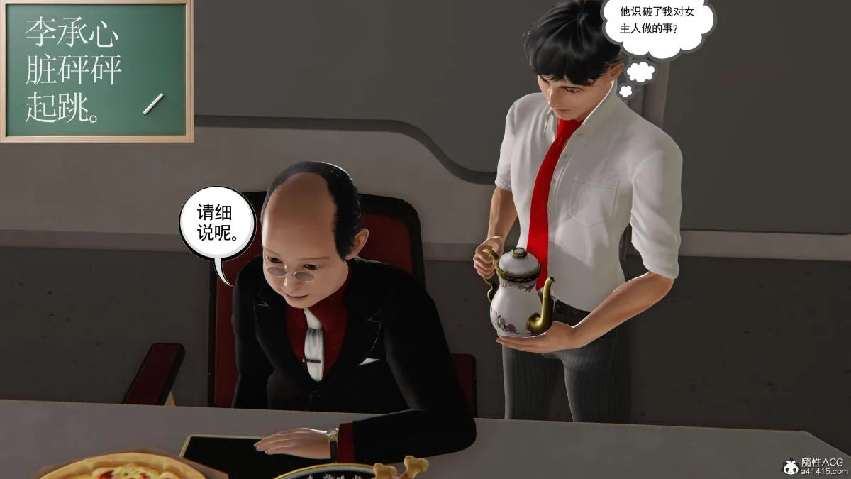 [3D]契约战士第1-2季 - 第二季06 - page 4