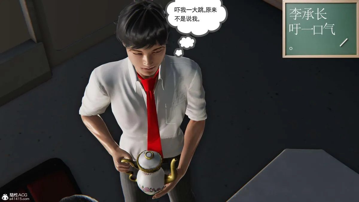 [3D]契约战士第1-2季 - 第二季06 - page 15