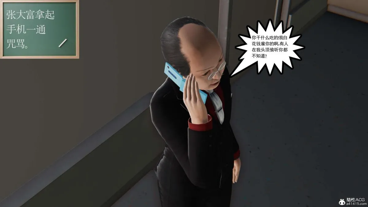 [3D]契约战士第1-2季 - 第二季06 - page 17
