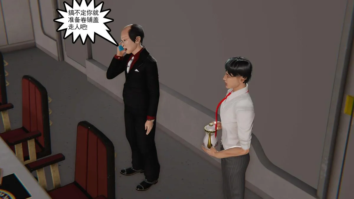[3D]契约战士第1-2季 - 第二季06 - page 21