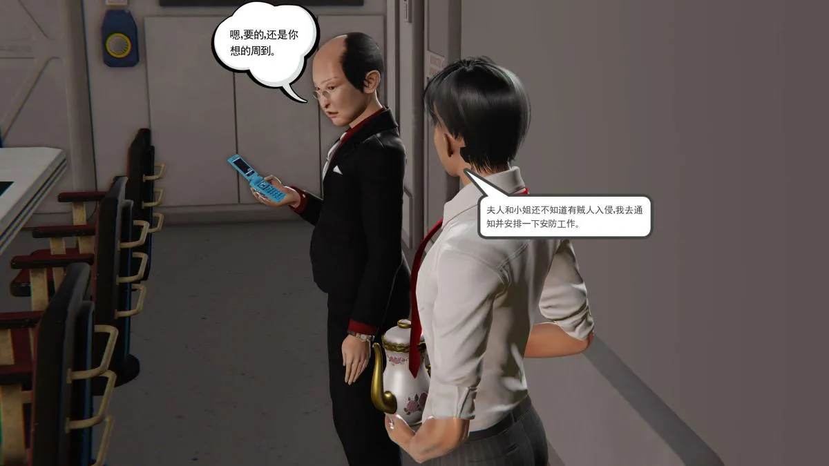 [3D]契约战士第1-2季 - 第二季06 - page 38