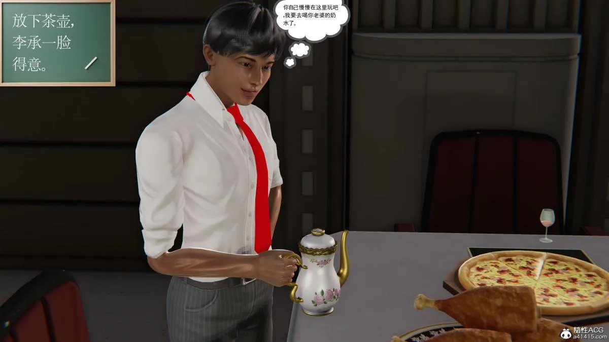 [3D]契约战士第1-2季 - 第二季06 - page 39