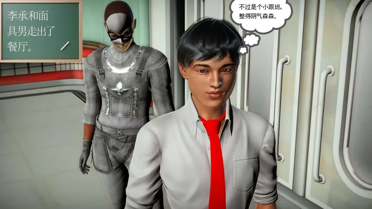 [3D]契约战士第1-2季 - 第二季06 - page 41