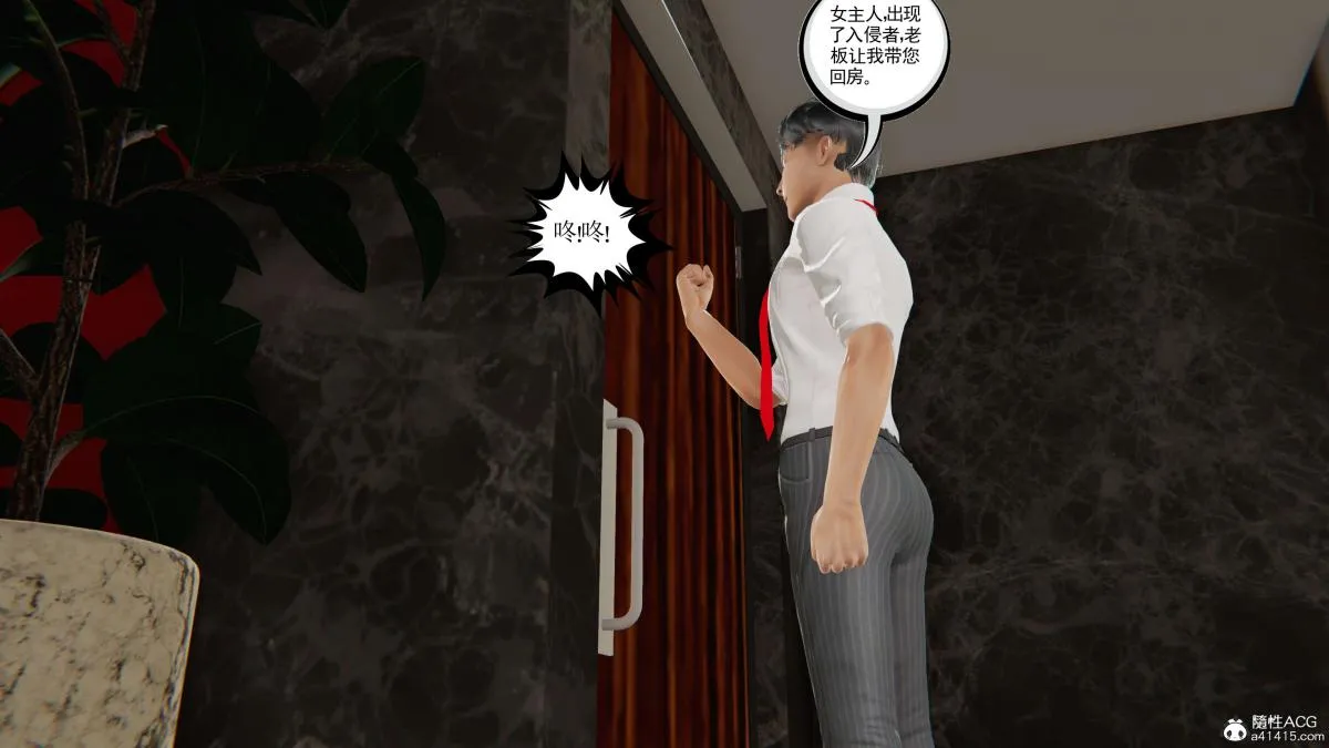 [3D]契约战士第1-2季 - 第二季06 - page 57