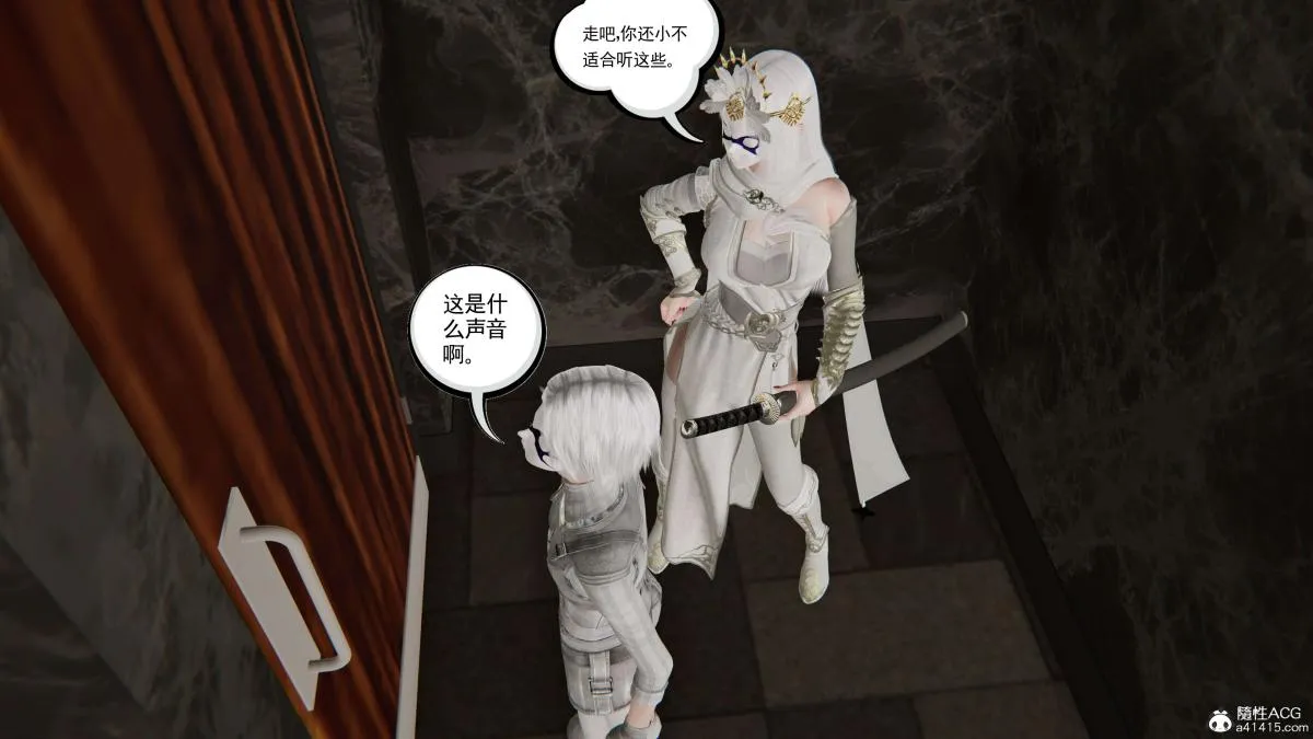 [3D]契约战士第1-2季 - 第二季06 - page 167