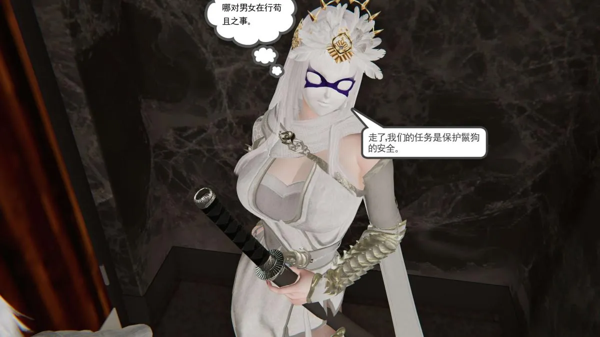 [3D]契约战士第1-2季 - 第二季06 - page 168
