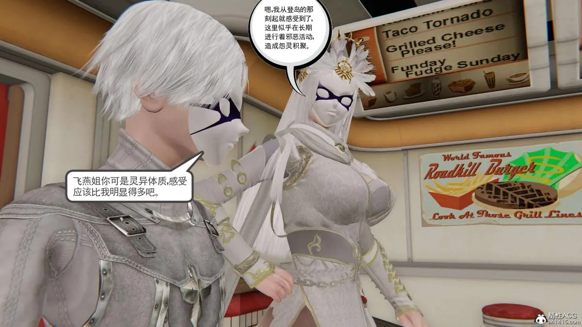 [3D]契约战士第1-2季 - 第二季06 - page 173