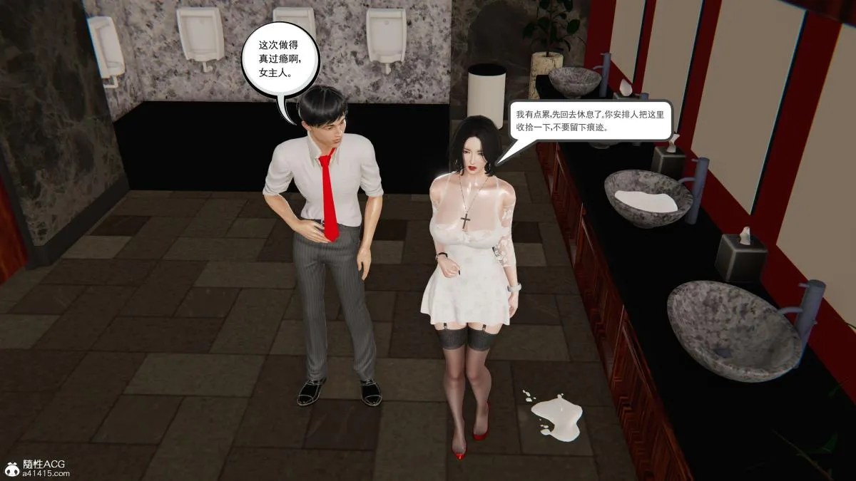 [3D]契约战士第1-2季 - 第二季06 - page 190