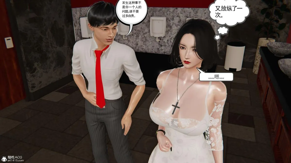 [3D]契约战士第1-2季 - 第二季06 - page 192