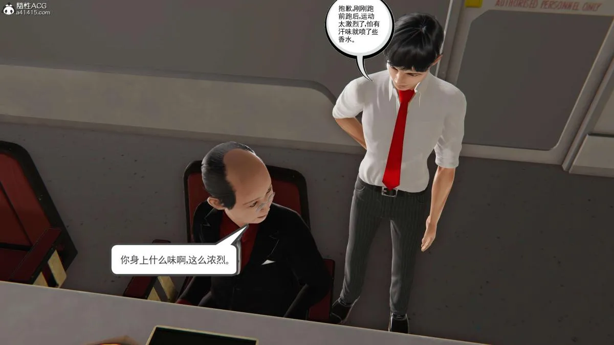 [3D]契约战士第1-2季 - 第二季06 - page 197