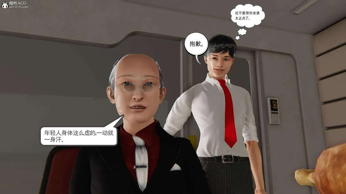 [3D]契约战士第1-2季 - 第二季06 - page 198