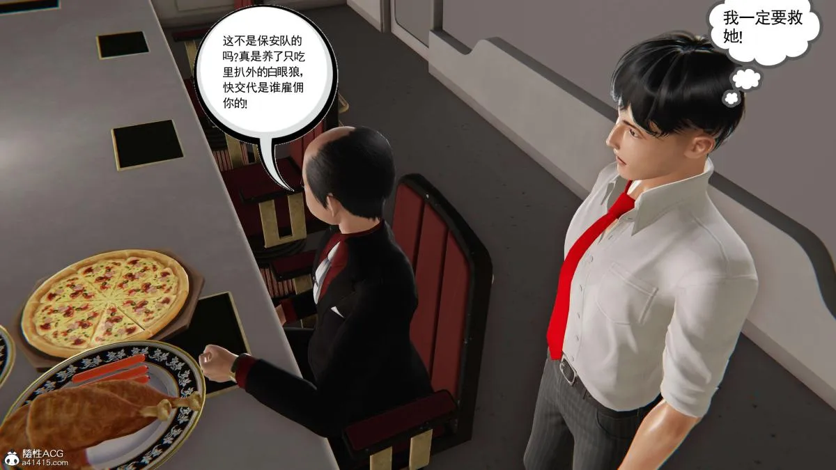 [3D]契约战士第1-2季 - 第二季06 - page 205