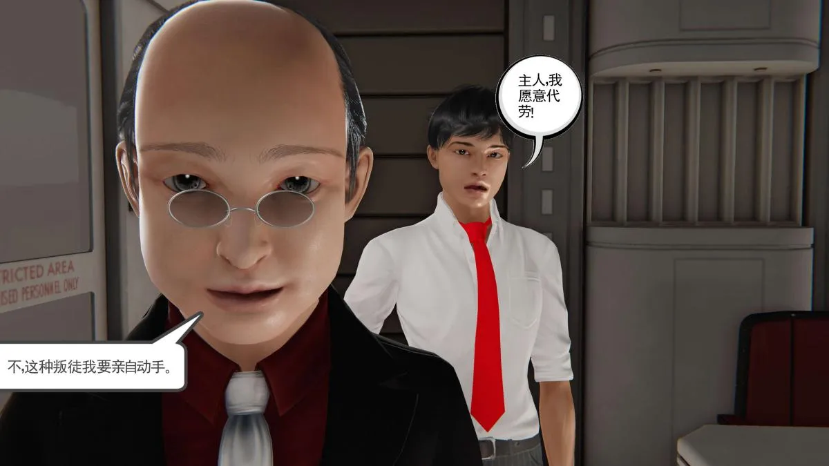 [3D]契约战士第1-2季 - 第二季06 - page 209