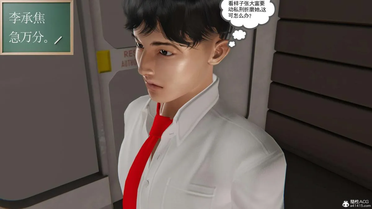 [3D]契约战士第1-2季 - 第二季06 - page 210