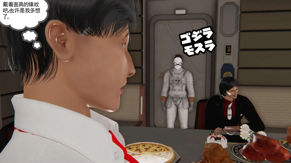 [3D]契约战士第1-2季 - 第二季06 - page 212